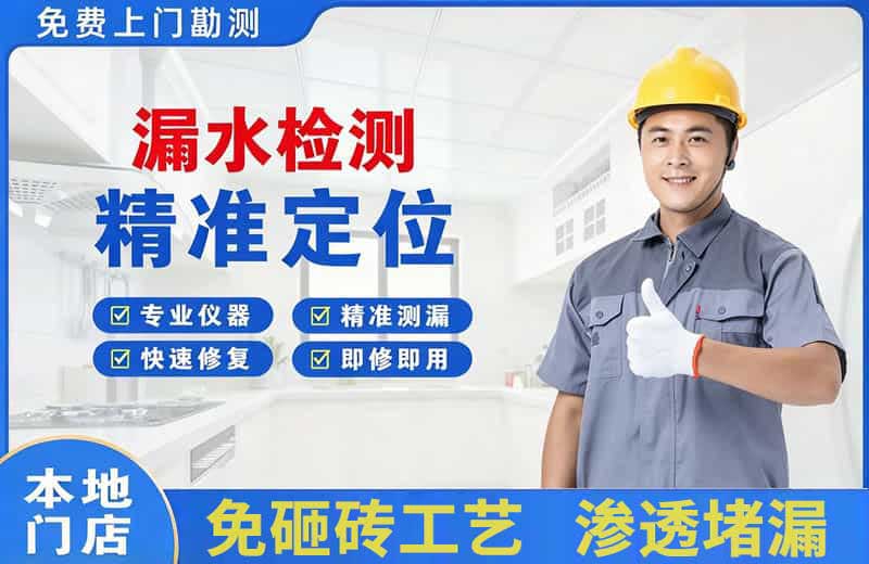 汝南漏水检测精准定位