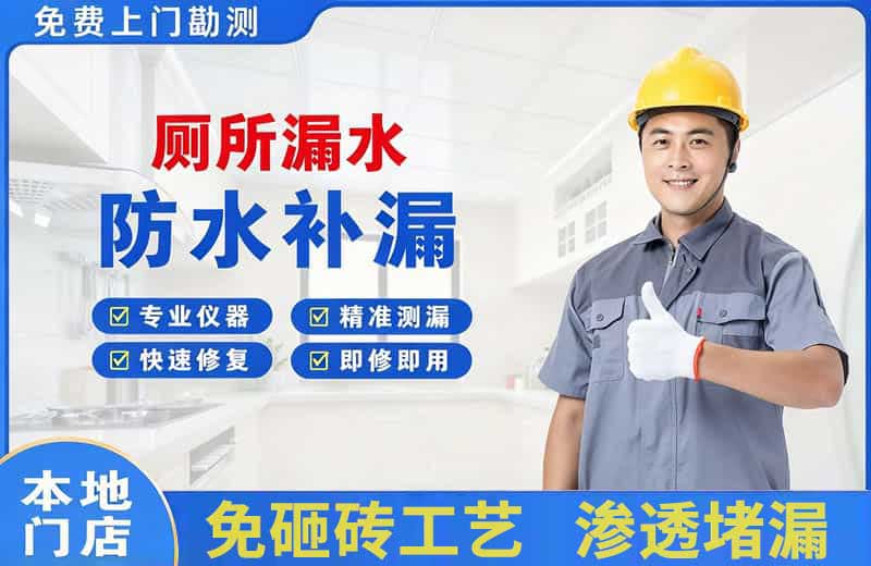 汝南厕所漏水维修